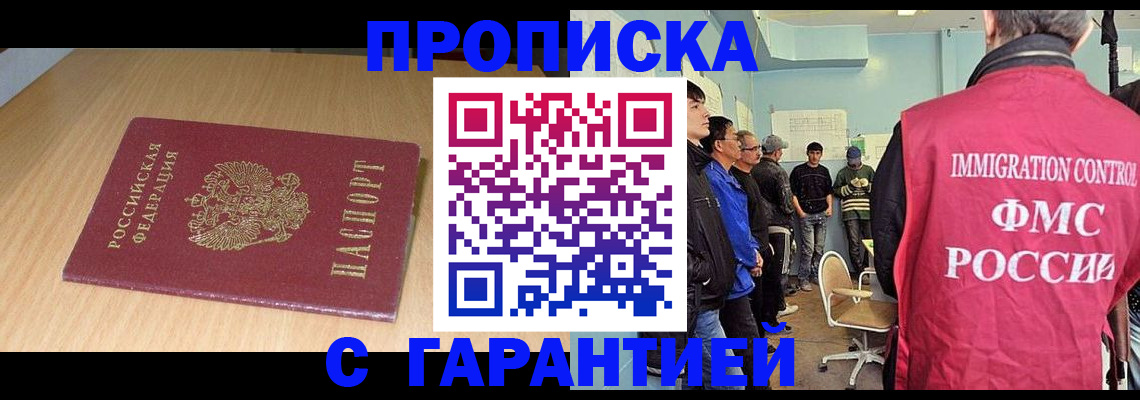 пропишу в квартире в Губкине