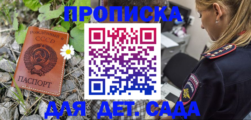 временная регистрация недорого в Губкине