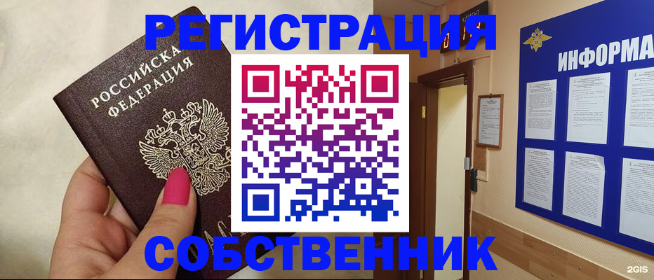 прописка для кредита в Губкине