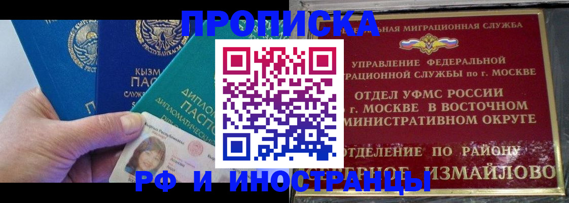 временная регистрация в Губкине