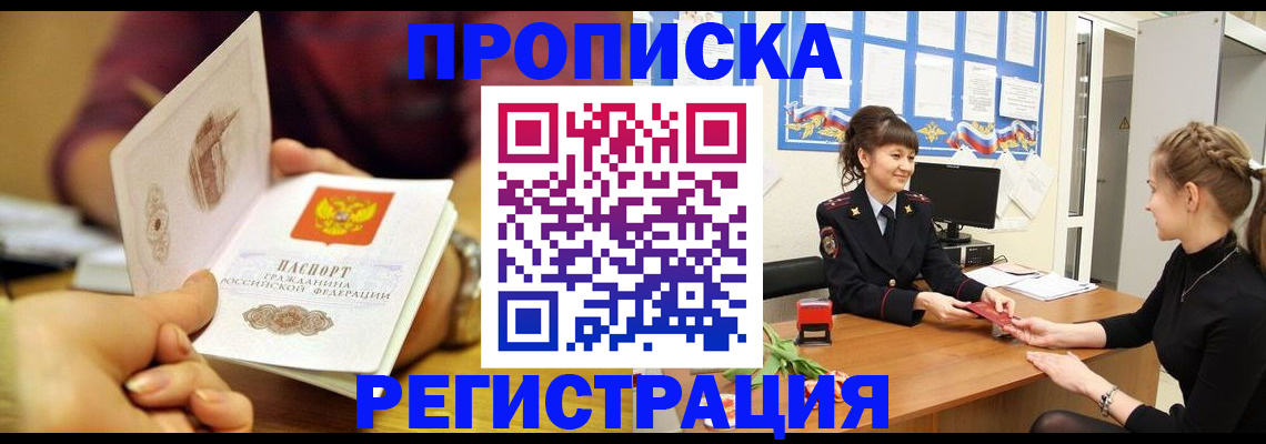 миграционный учет в Губкине