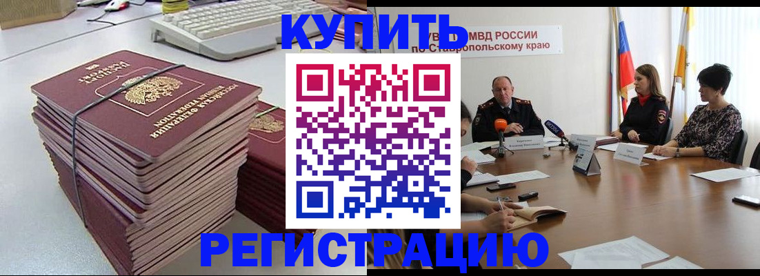 временная регистрация надежно в Губкине
